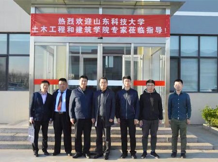 热烈欢迎山东科技大学土木工程和建筑学院专家莅临指导
