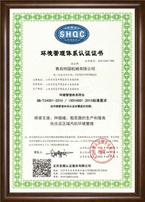 GB/T24001-2016/ISO14001:2015