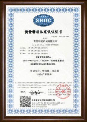 ISO9001