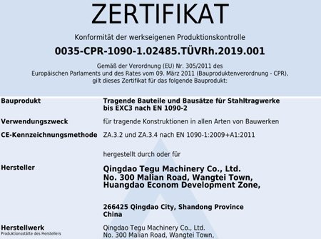 热烈祝贺青岛特固机械有限公司通过TUV质量体系认证和焊接工程师认证