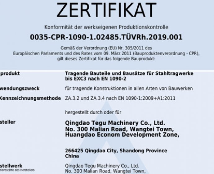 热烈祝贺青岛特固机械有限公司通过TUV质量体系认证和焊接工程师认证